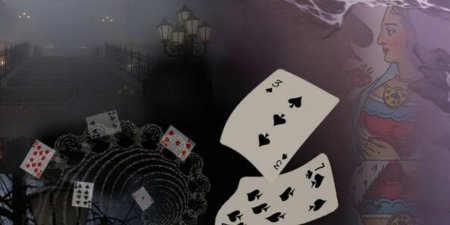 Тройка семерка туз пиковая дама