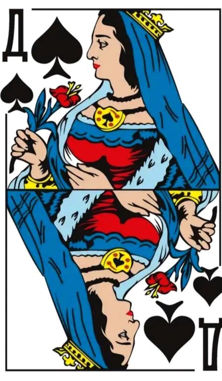 Карта дурак дама пиковая