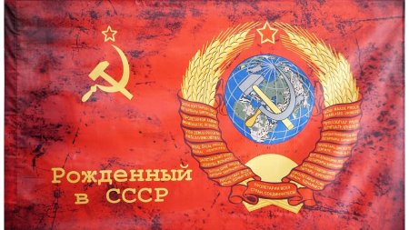 Флаг рожден в ссср