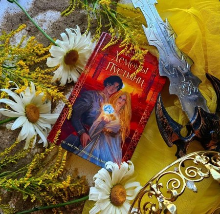 Любовное фэнтези