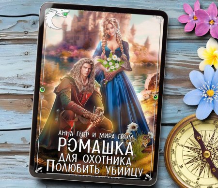 Фэнтези книга