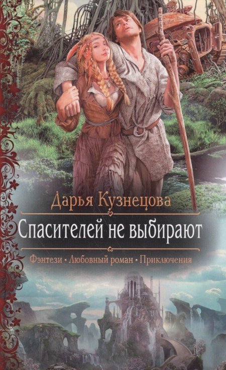 Абордажная доля дарья кузнецова