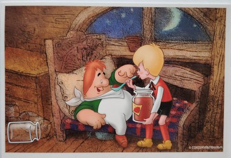 М/ф малыш и карлсон