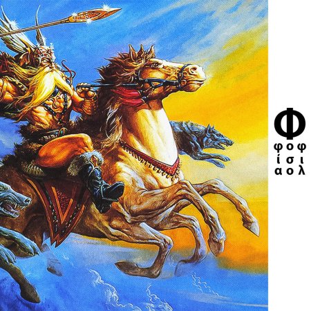 Германо скандинавская мифология