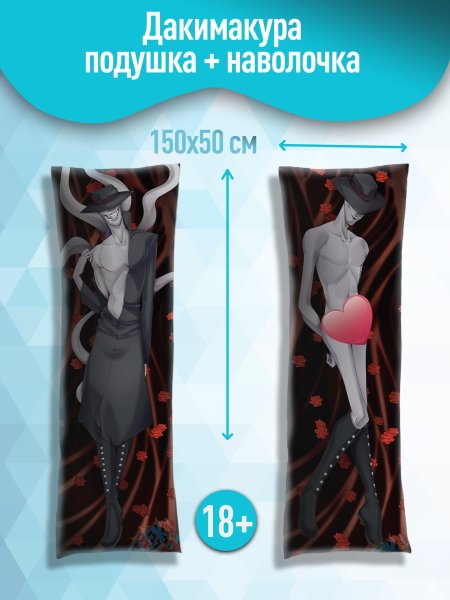 Дакимакура подушка