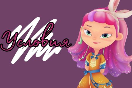 Алиса часикова сказочный патруль