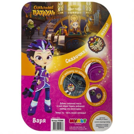 Кукла сказочный патруль варя сказочная магия fpsm001
