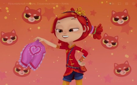 Аленка сказочный патруль