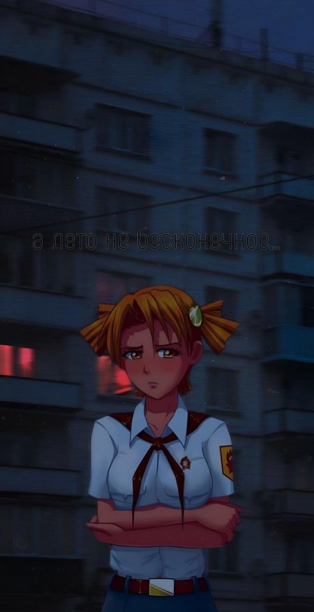 Алиса двачевская бесконечное лето