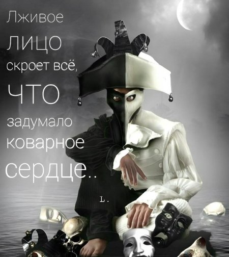 Человек под маской