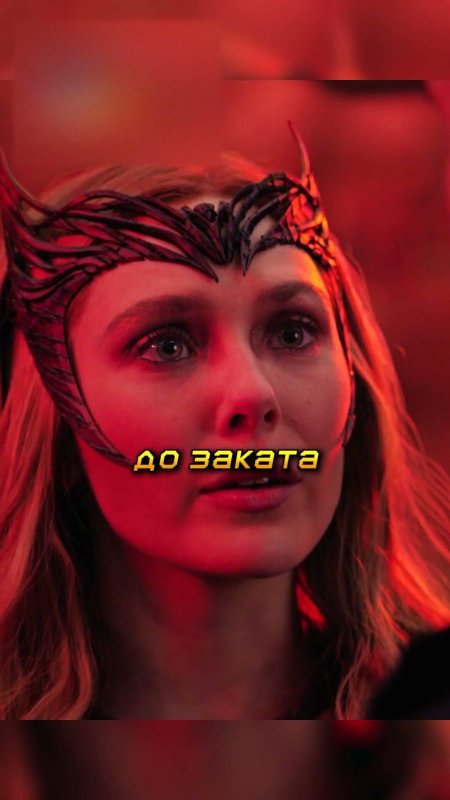 Доктор стрэндж в мультивселенной безумия алая ведьма кадры