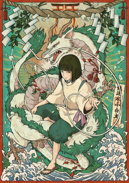 Sen to chihiro no kamikakushi haku