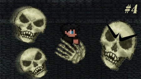 Данж скелетрона