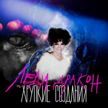 Белла ахмадулина