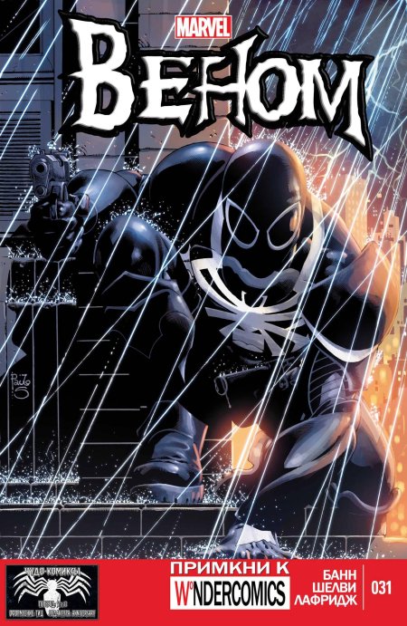 Агент веном комикс