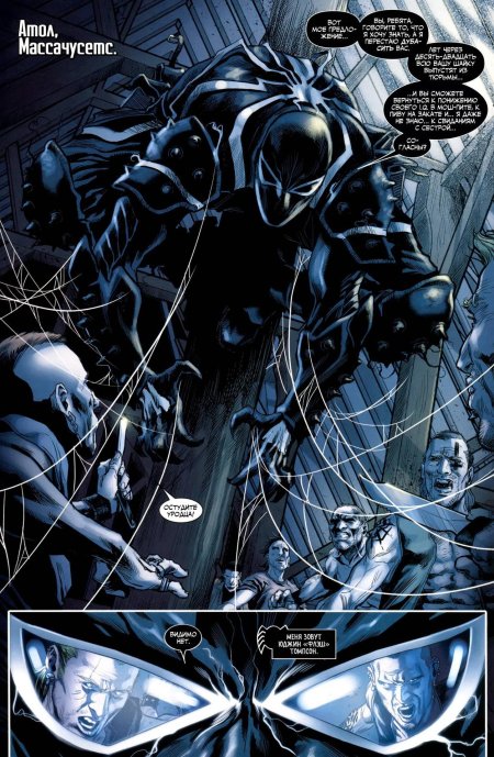 Агент веном