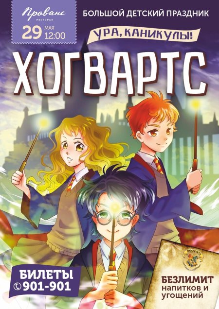 Гарри поттер рон и гермиона аниме