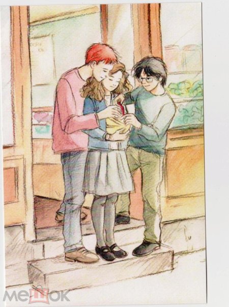 Гарри поттер гермиона и рон