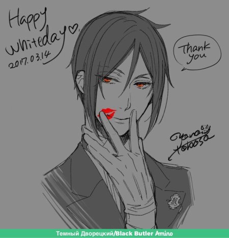 Себастьян михаэлис