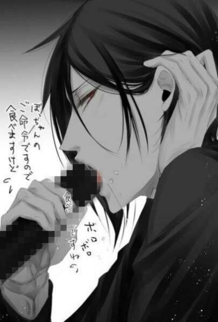 Темный дворецкий себастьян