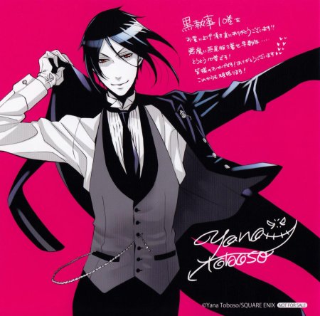 Темный дворецкий себастиан