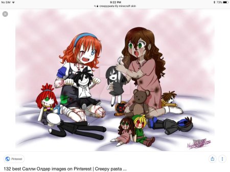 Салли олдер крипипаста