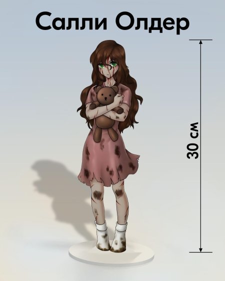 Салли олдер крипипаста