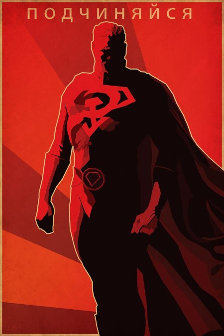 Супермен красный сын