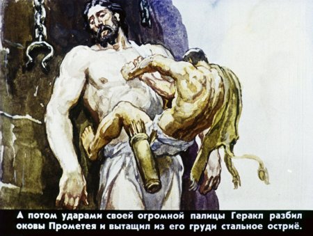 Гефест приковал прометея к скале