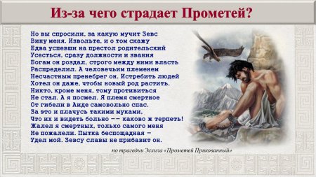 Прометей мифы древней греции