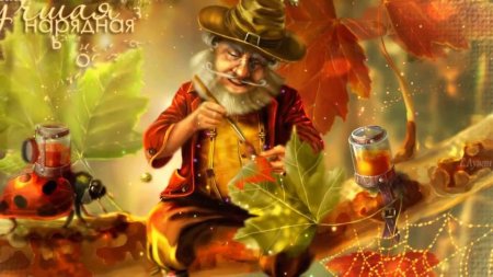 Старый гном