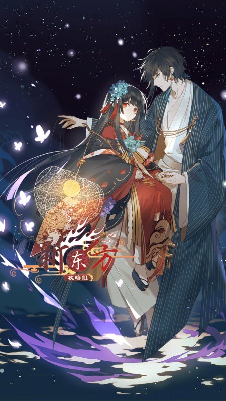 Аниме китайские