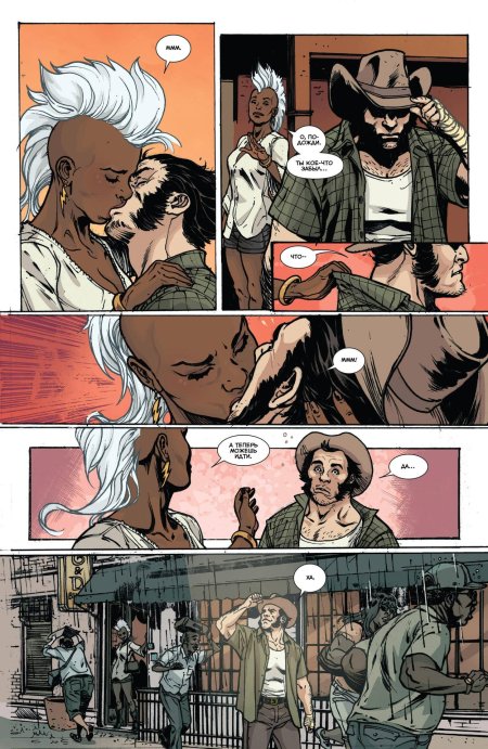 Росомаха и шторм