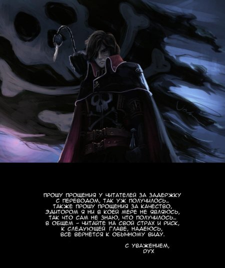 Харлок космический пират