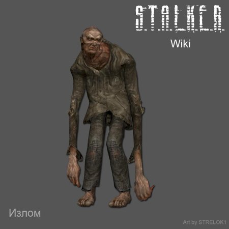 Излом монстр из сталкера
