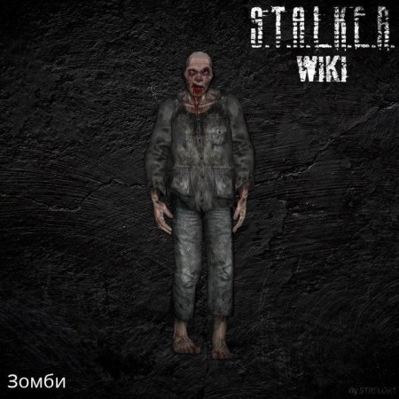 Сталкер зомбированные сталкеры