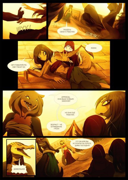 Комикс фурри