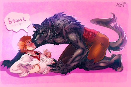 Иван царевич и серый волк хуманизация волка