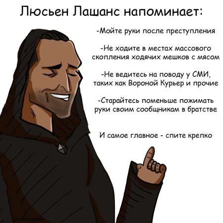 Скайрим комиксы