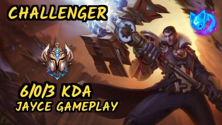 Джейс лига легенд