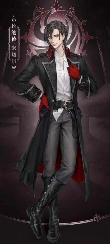 Повелитель тайн эмлин