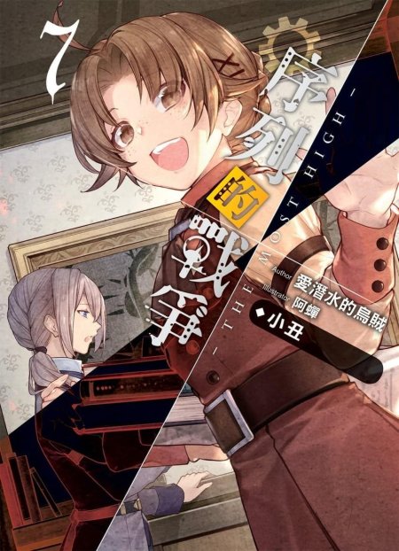 Реинкарнация безработного р