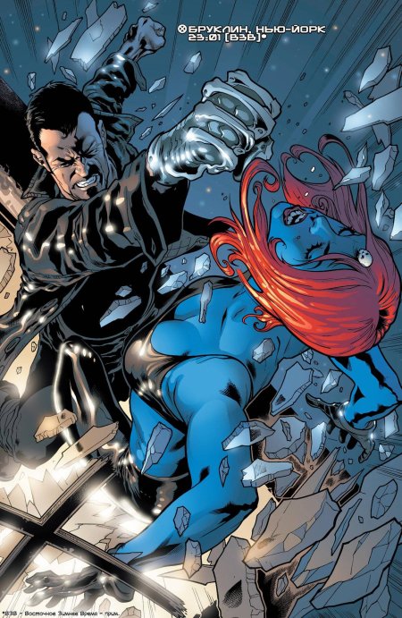 Мистик марвел комиксы 1 - 4