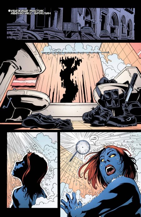 Люди икс комикс