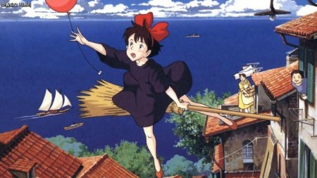 Ведьмина служба доставки хаяо миядзаки