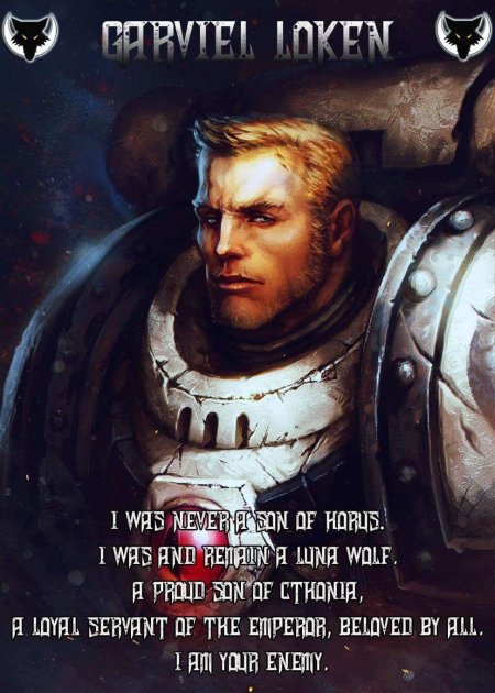 Гарвель локен