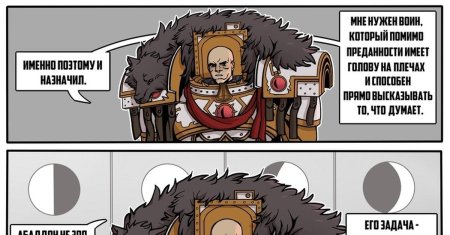 Хорус луперкаль вархаммер