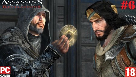 Ассасин крид откровение