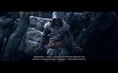 Ассасин крид синематик ревелешн