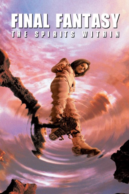 Последняя фантазия мультфильм 2001